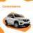 Carro Reserva